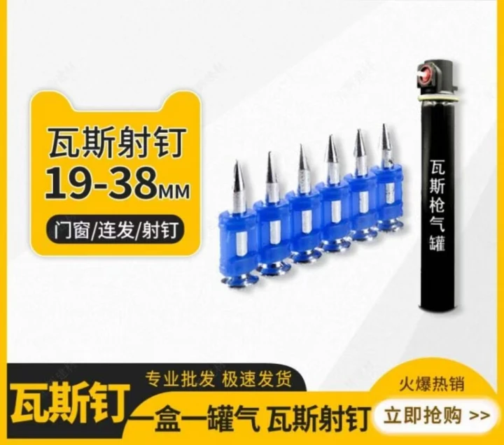 揭阳铁钉