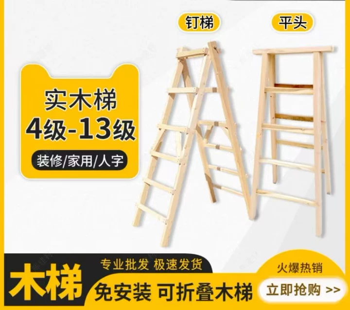 揭阳梯子