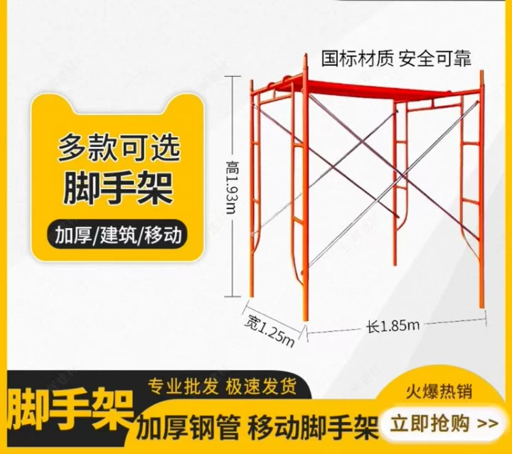揭阳脚手架